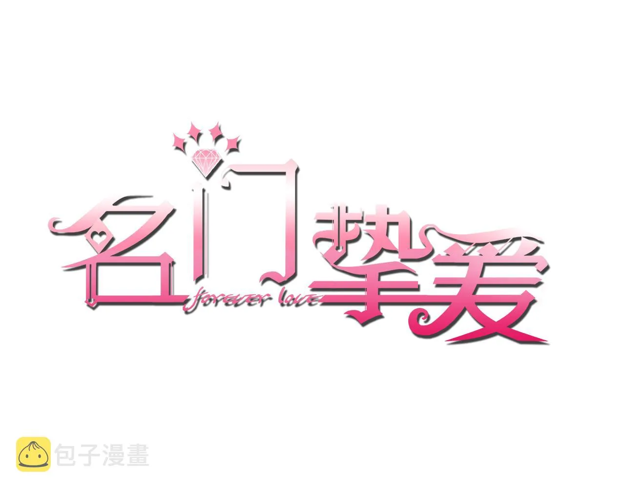 第365 反常 第1页