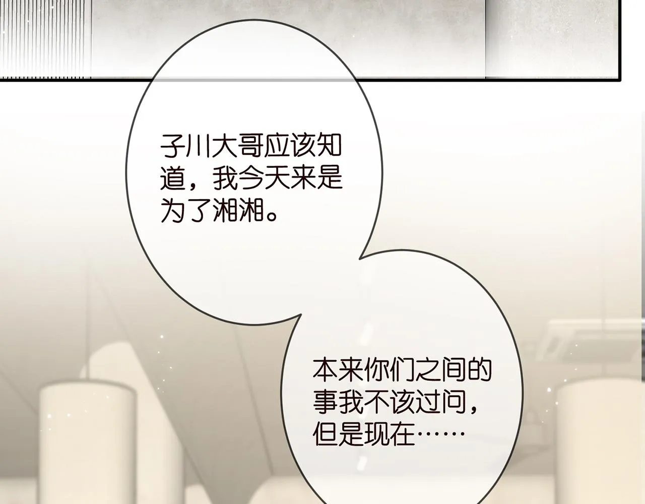 第365 反常 第5页