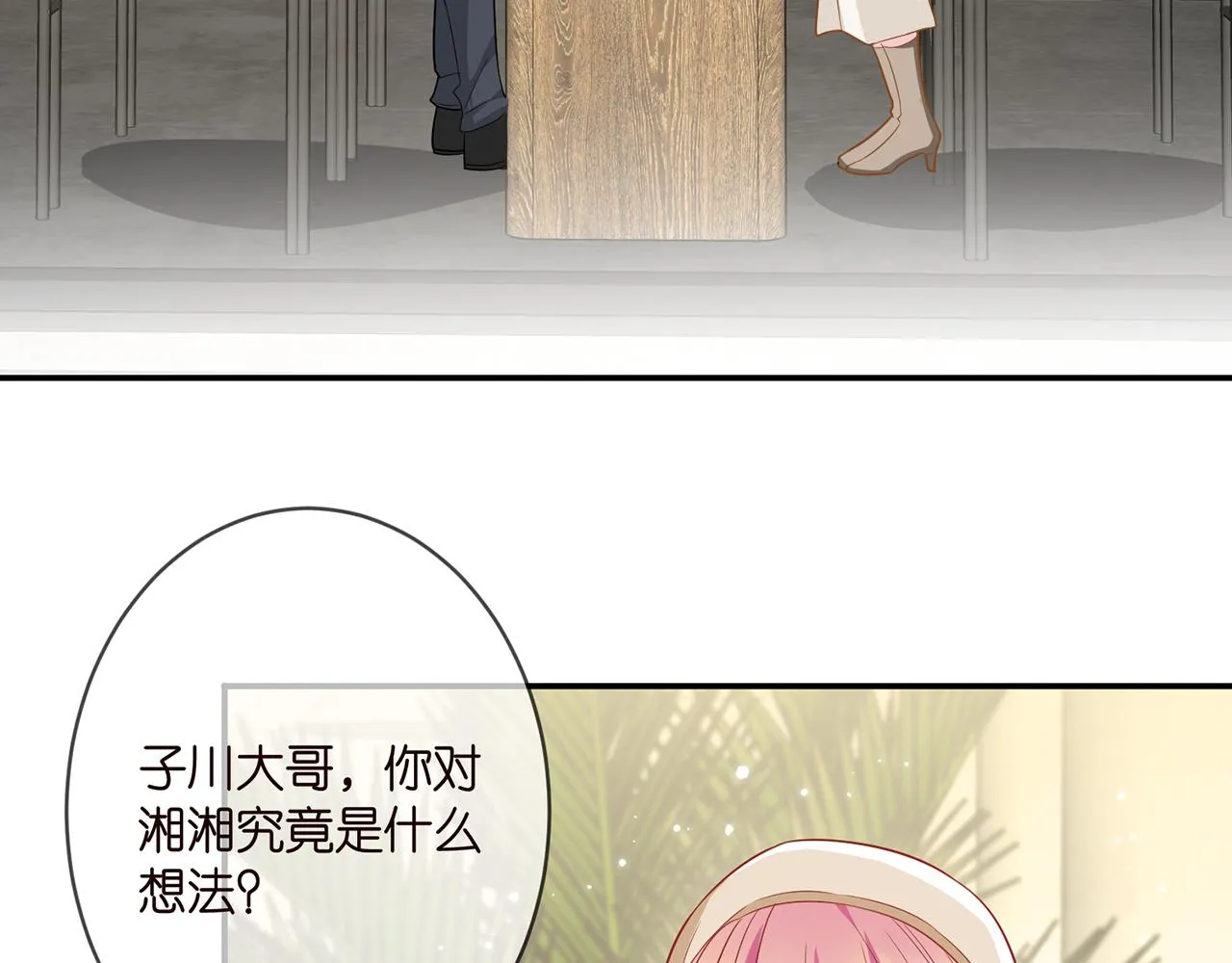 第365 反常 第7页
