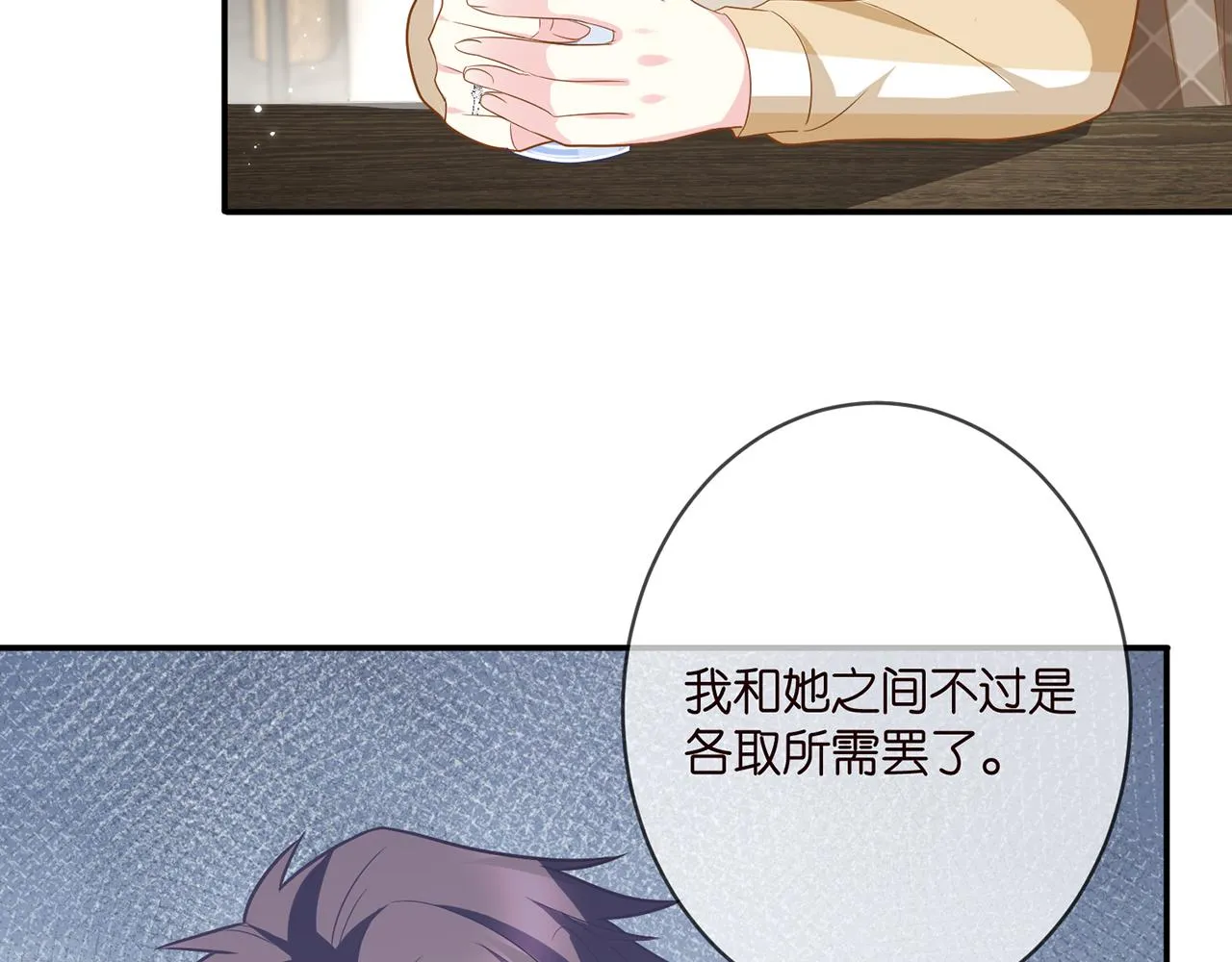 第365 反常 第9页