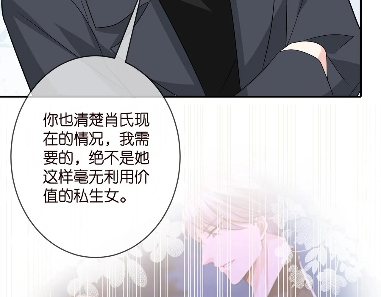 第365 反常 第11页