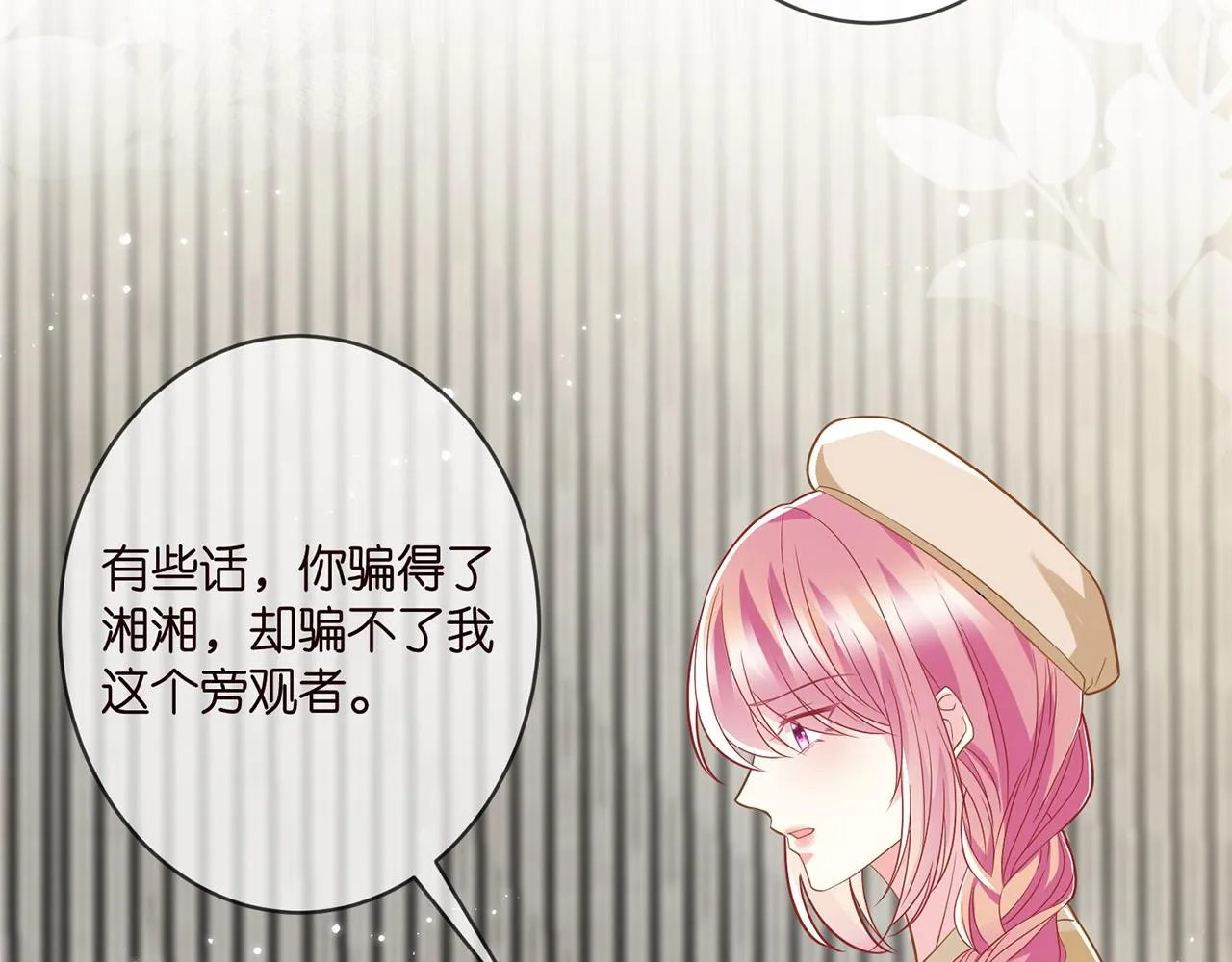 第365 反常 第13页