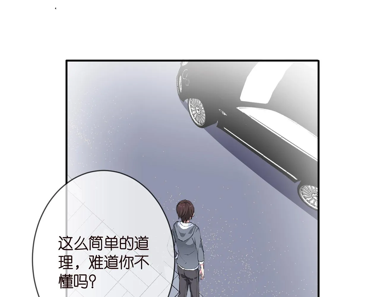 第365 反常 第19页