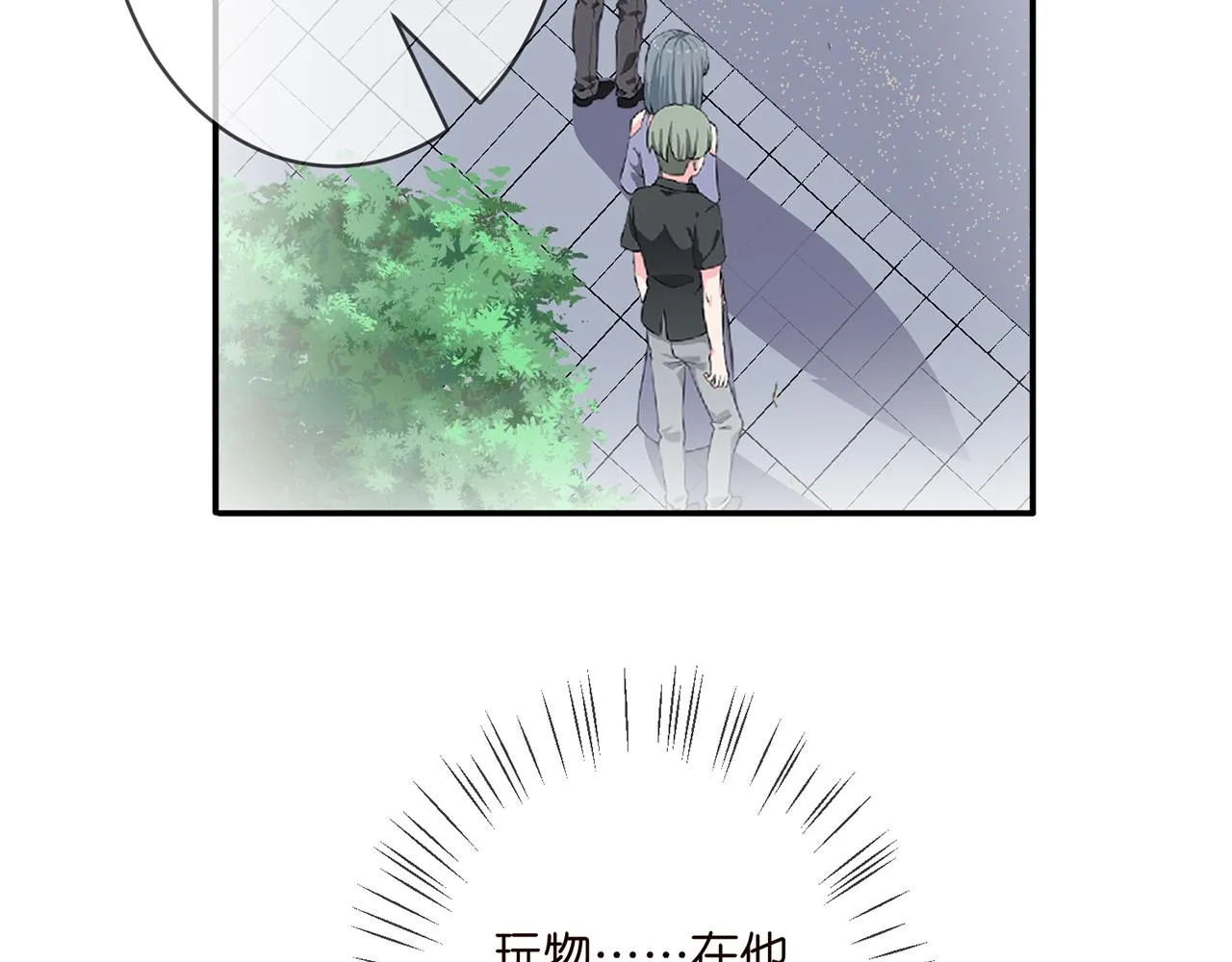 第365 反常 第20页