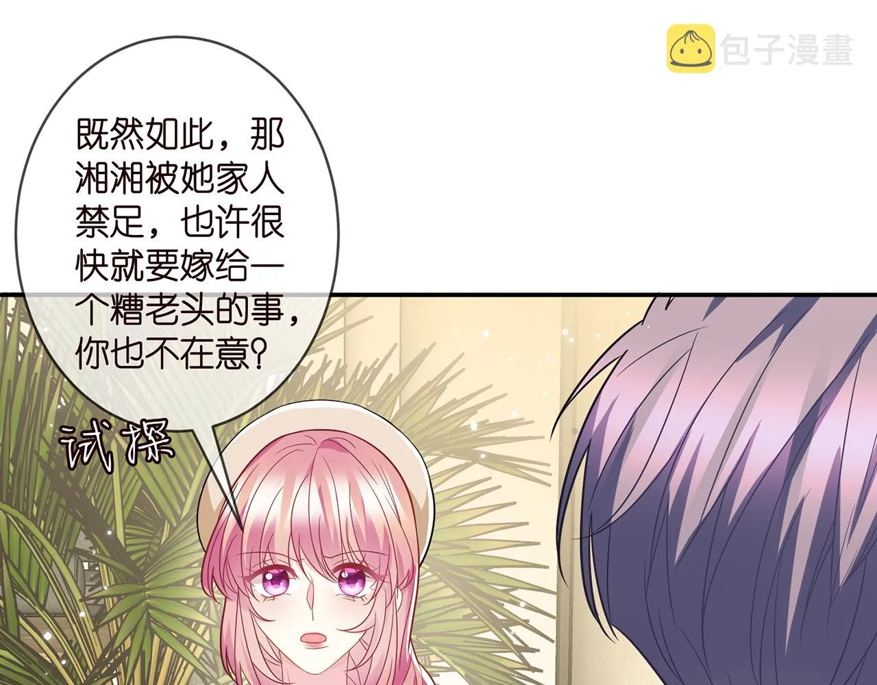 第365 反常 第22页