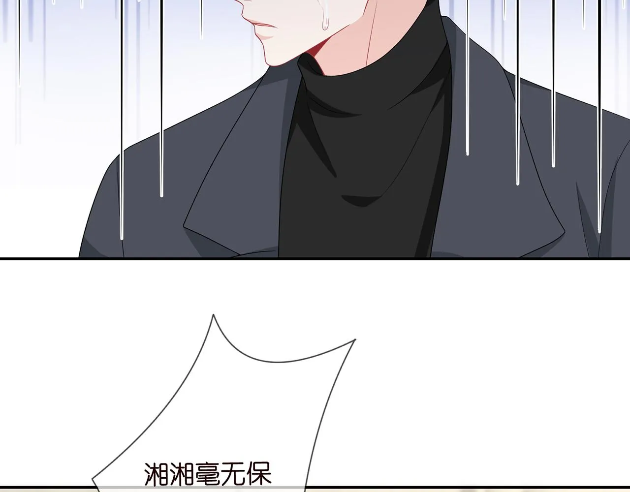 第365 反常 第32页
