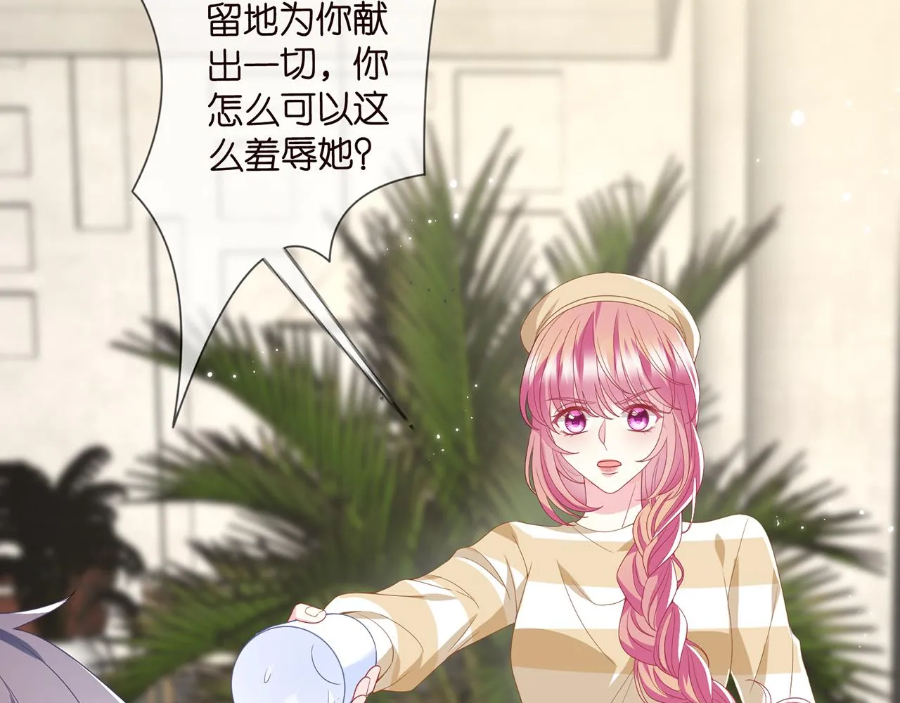 第365 反常 第33页