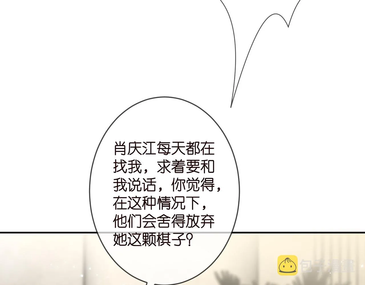 第365 反常 第35页