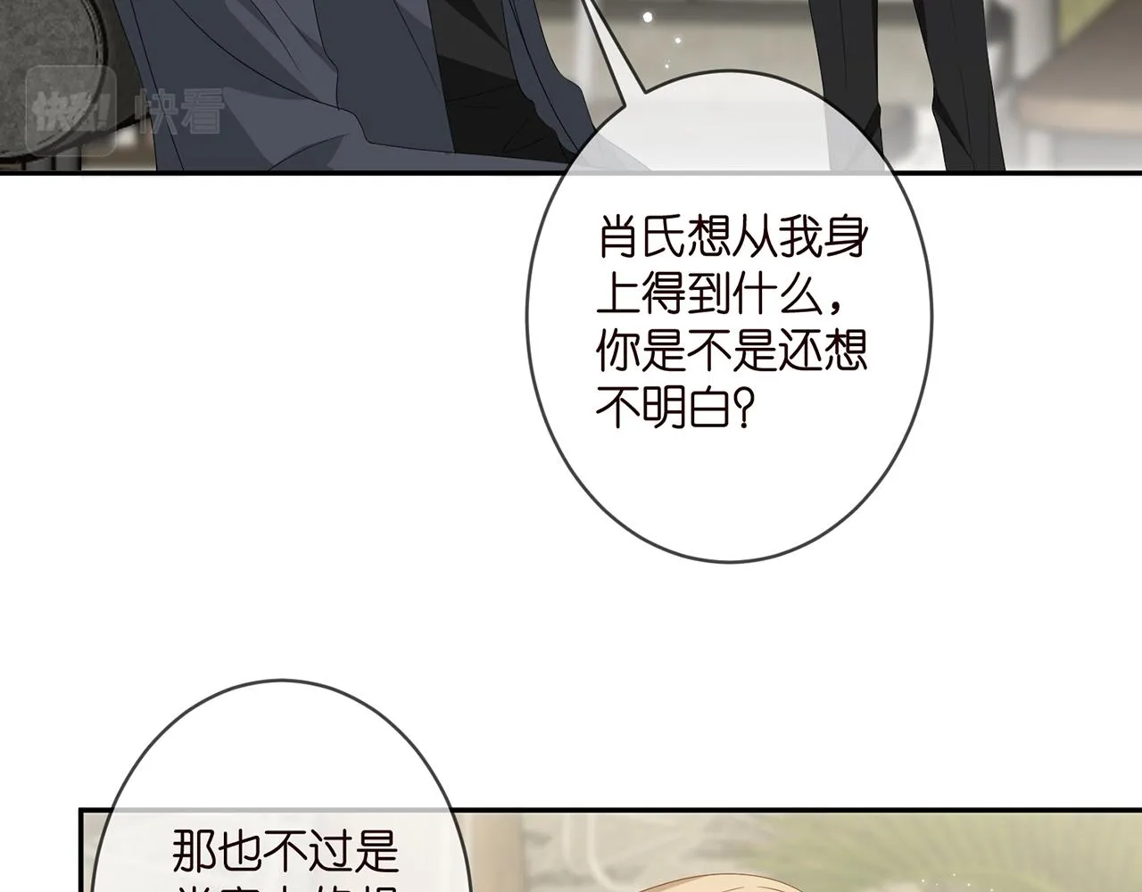 第365 反常 第37页