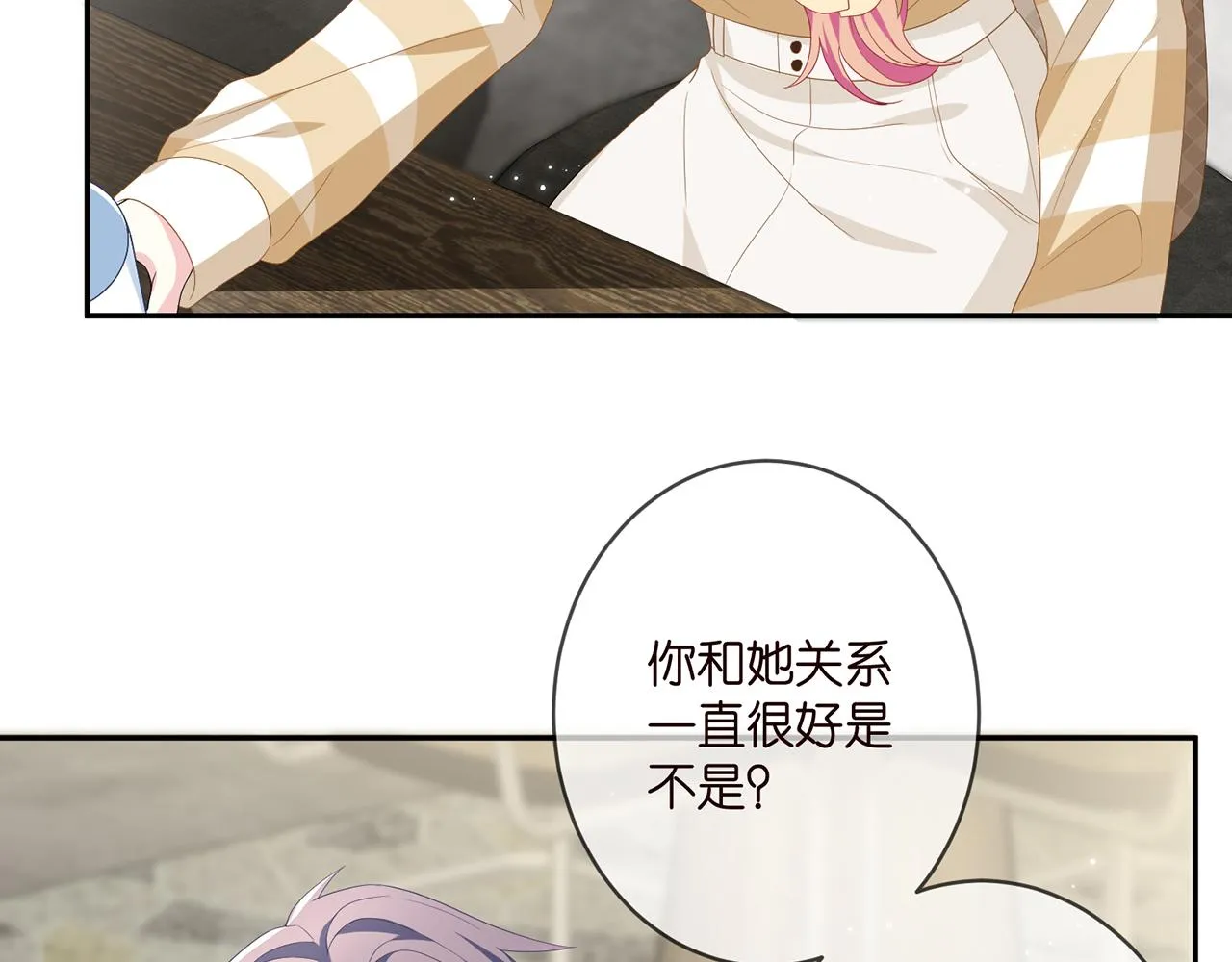 第365 反常 第39页