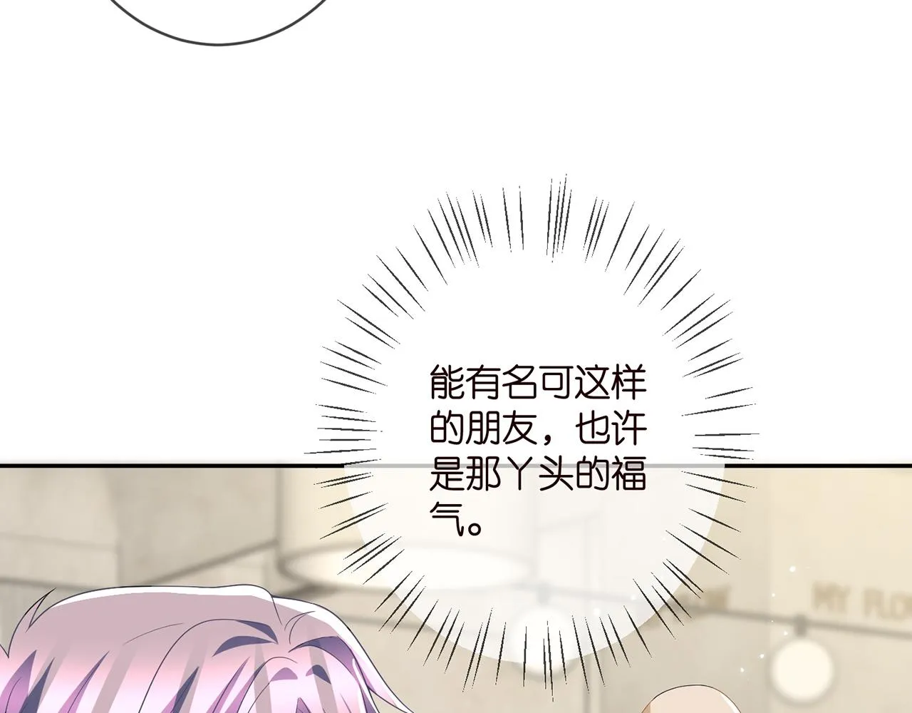 第365 反常 第52页