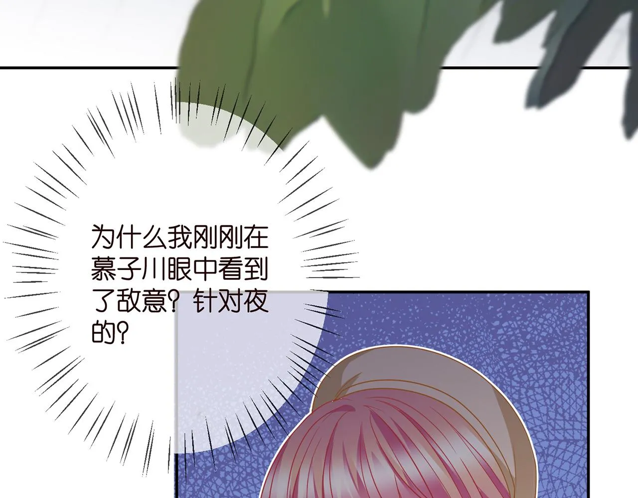 第365 反常 第67页