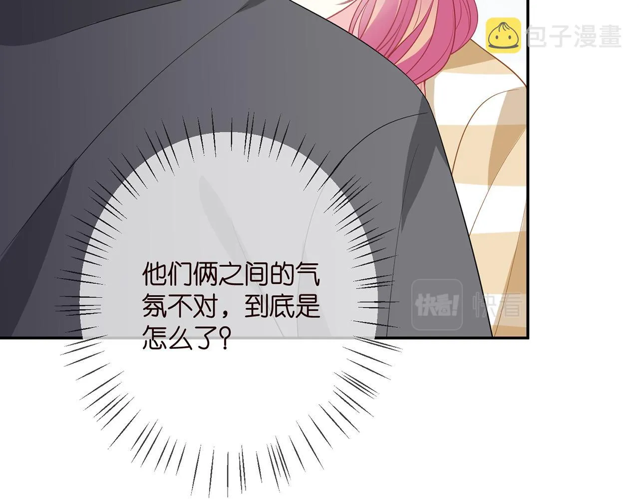 第365 反常 第82页