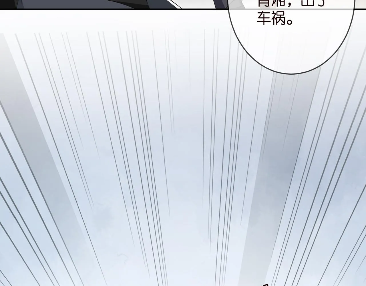 第365 反常 第86页