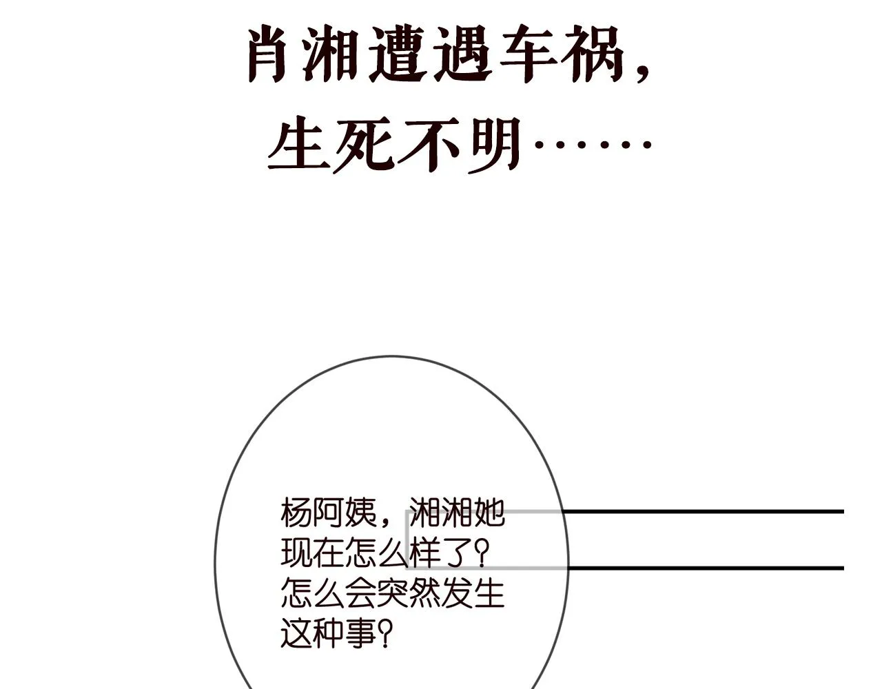 第365 反常 第95页