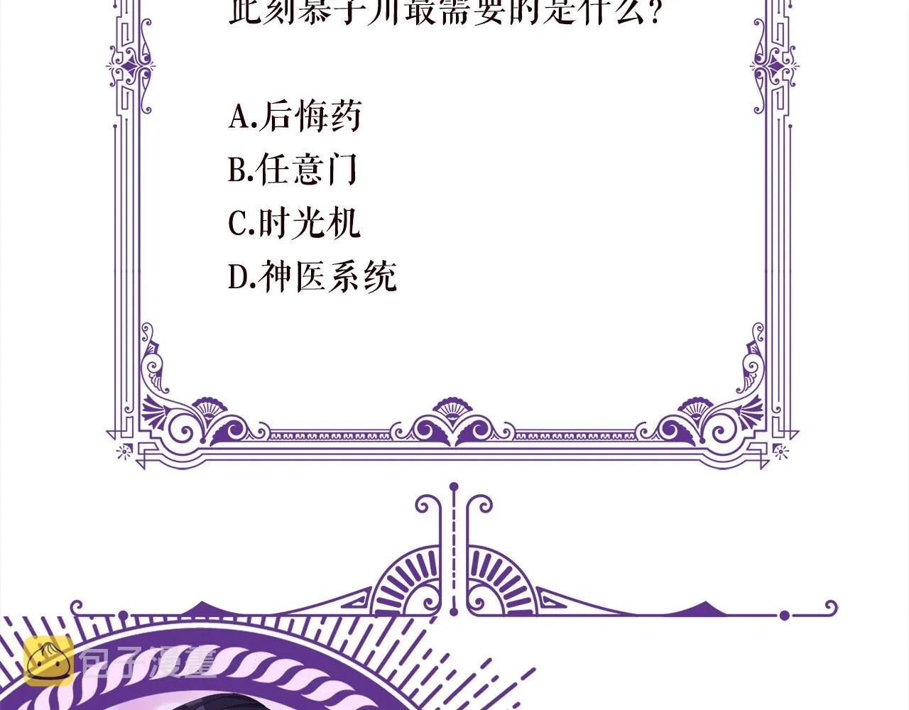 第365 反常 第101页