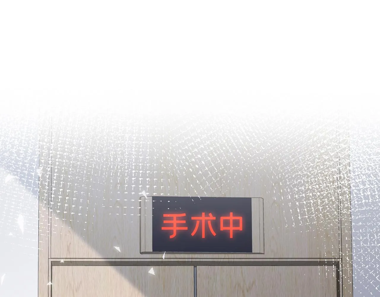 第366 流产 第4页
