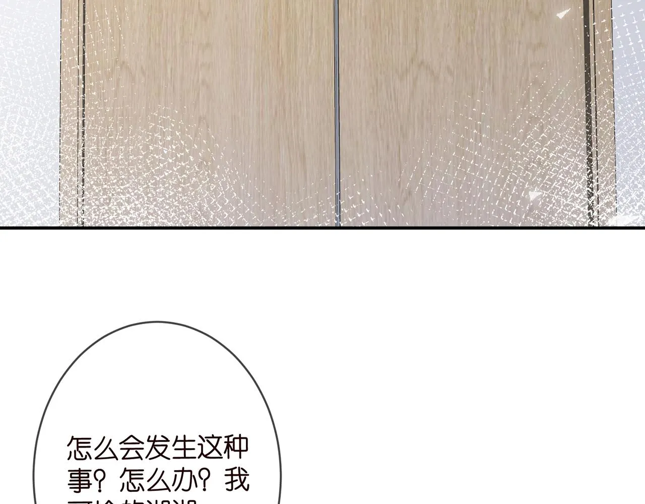 第366 流产 第6页