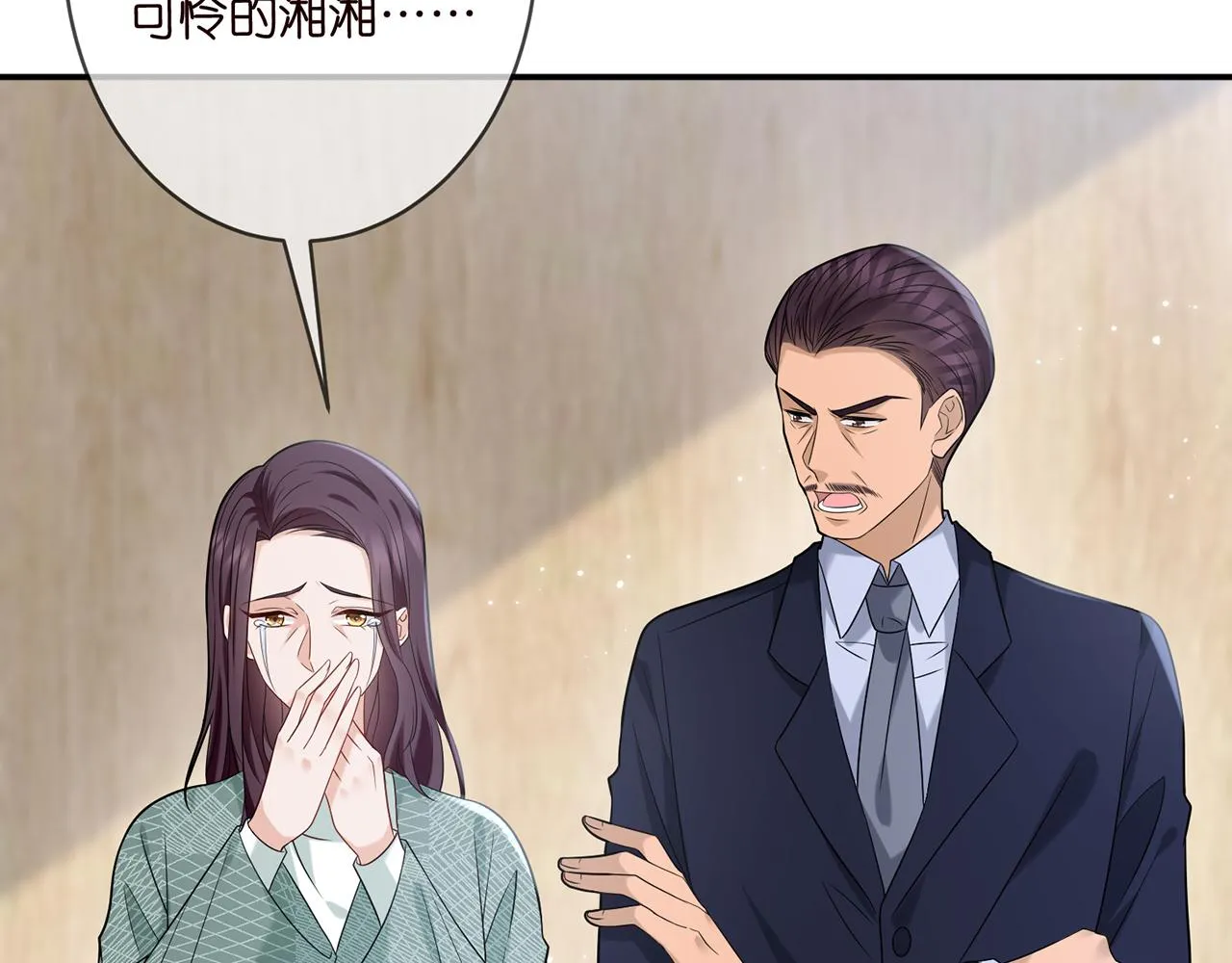 第366 流产 第7页