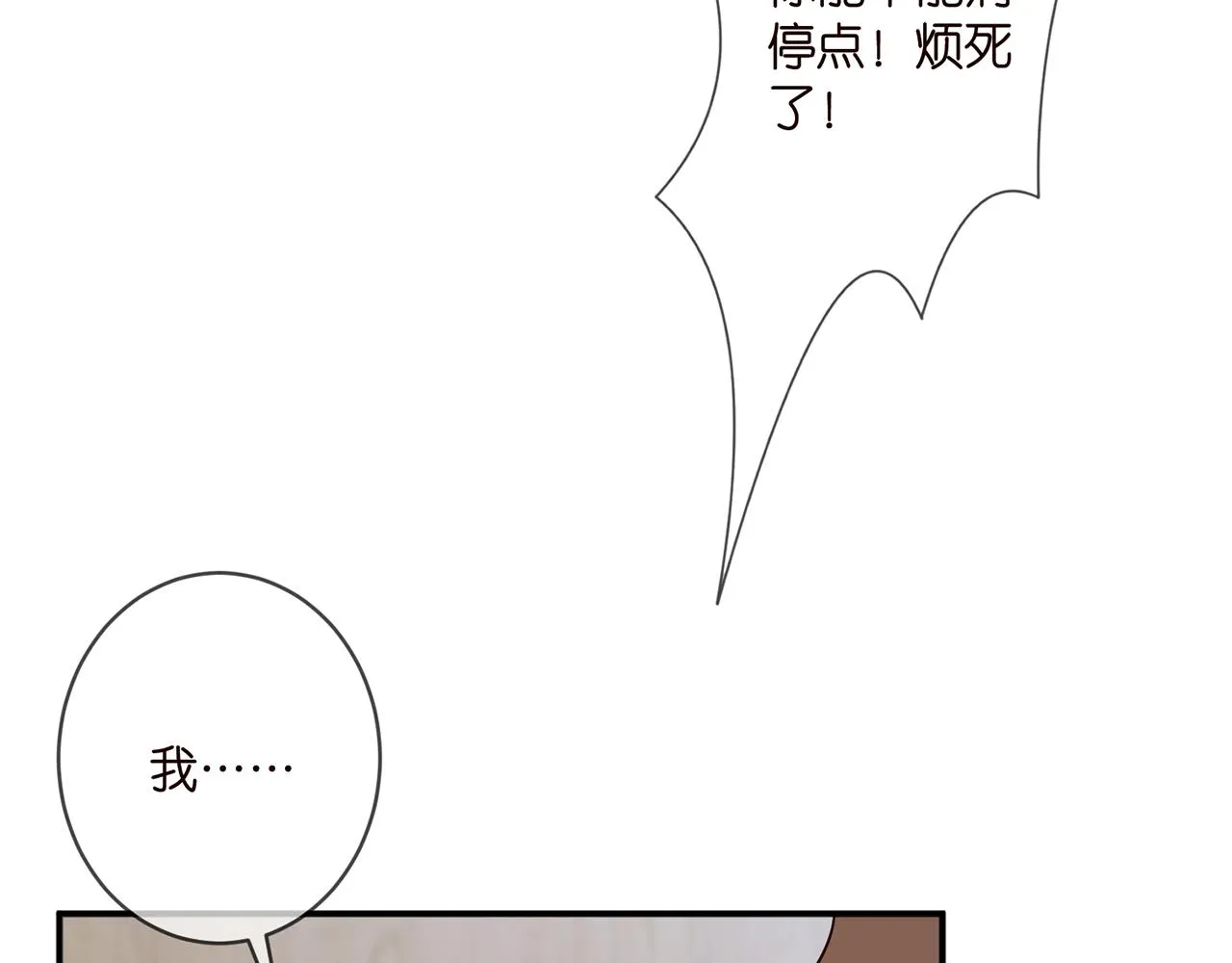 第366 流产 第9页
