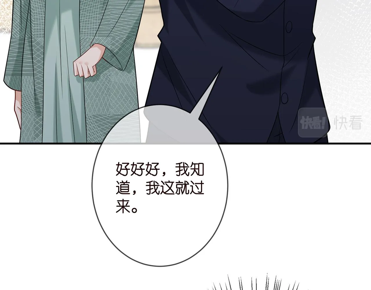 第366 流产 第14页