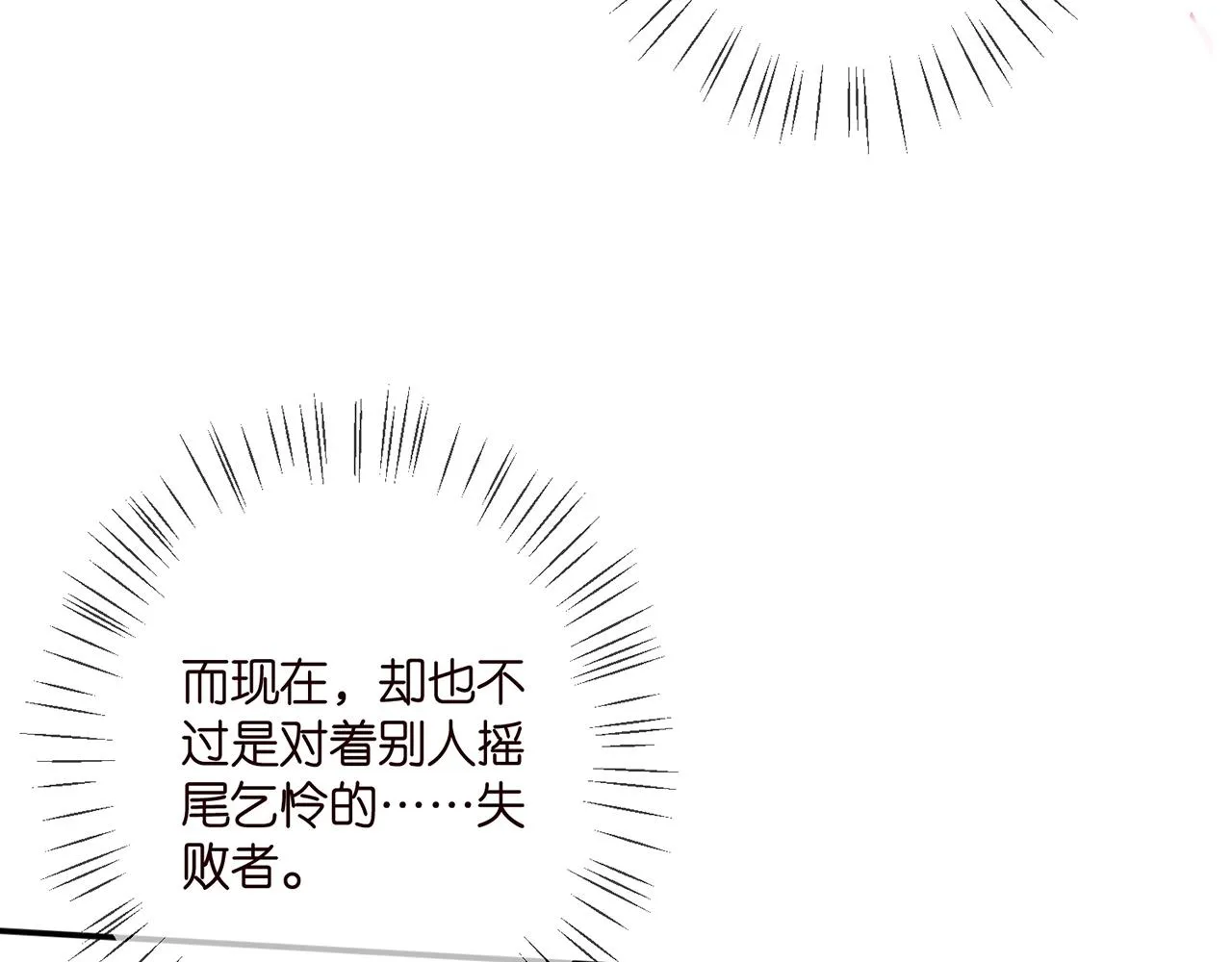 第366 流产 第21页