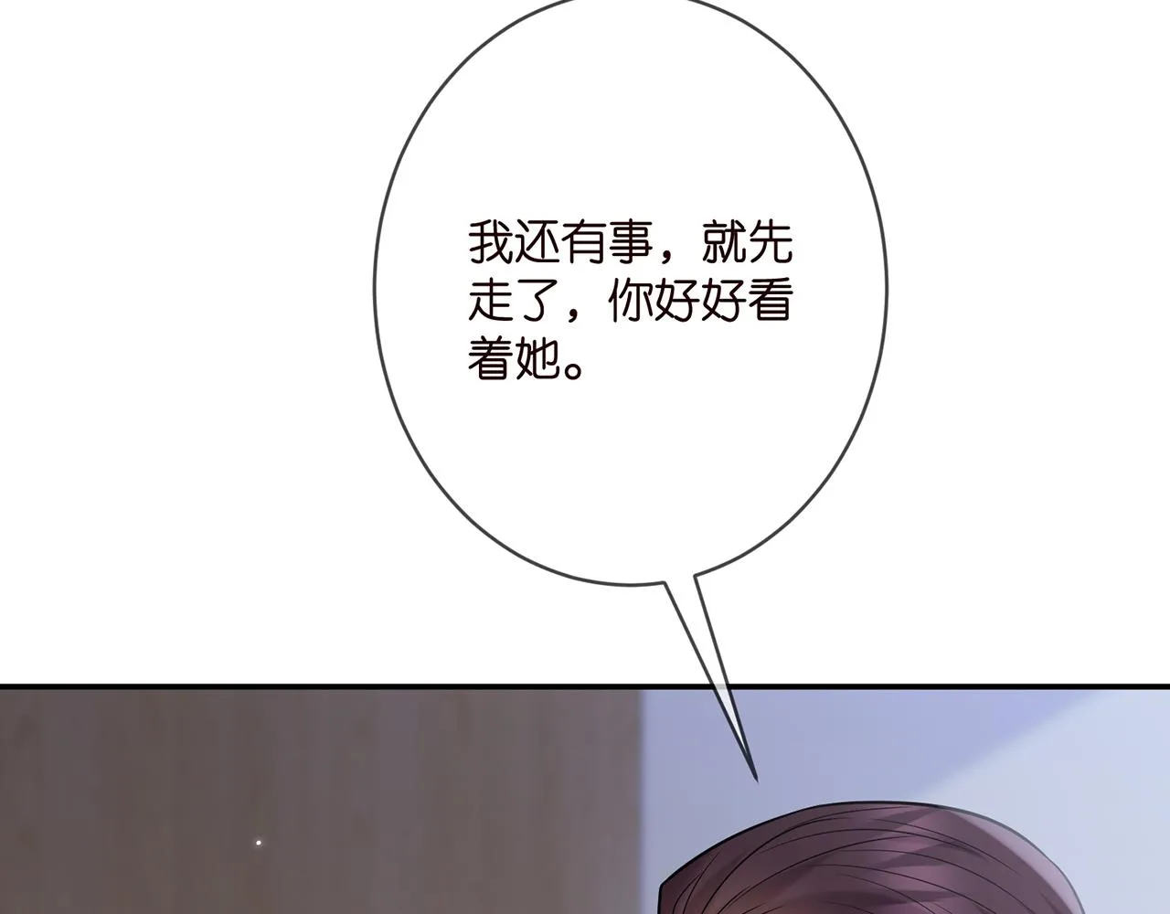 第366 流产 第24页
