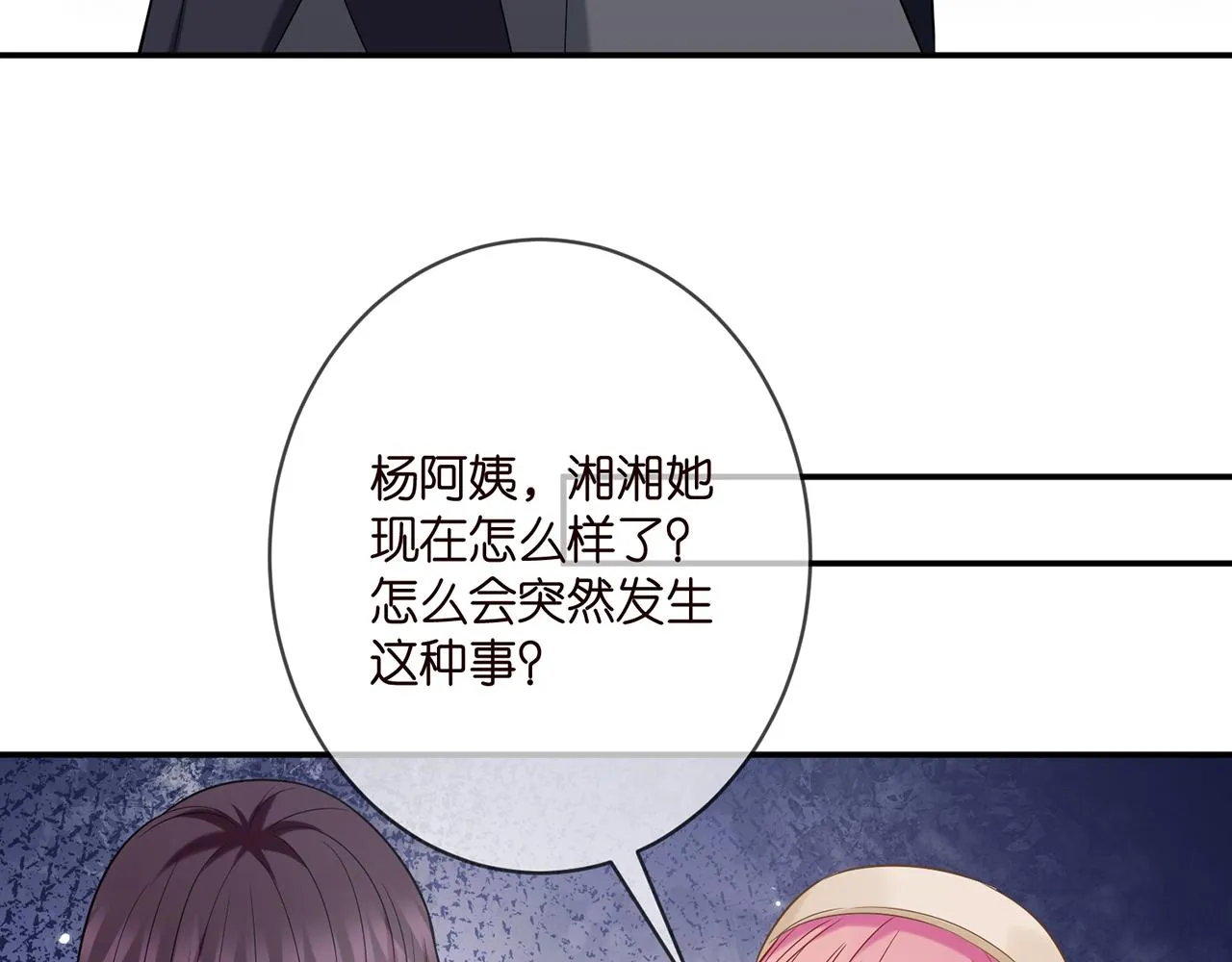 第366 流产 第40页