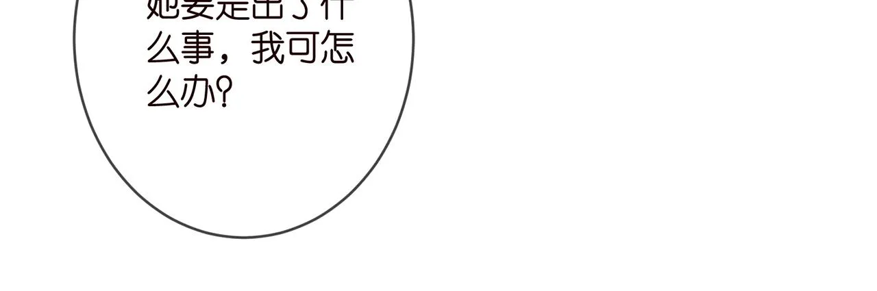 第366 流产 第45页