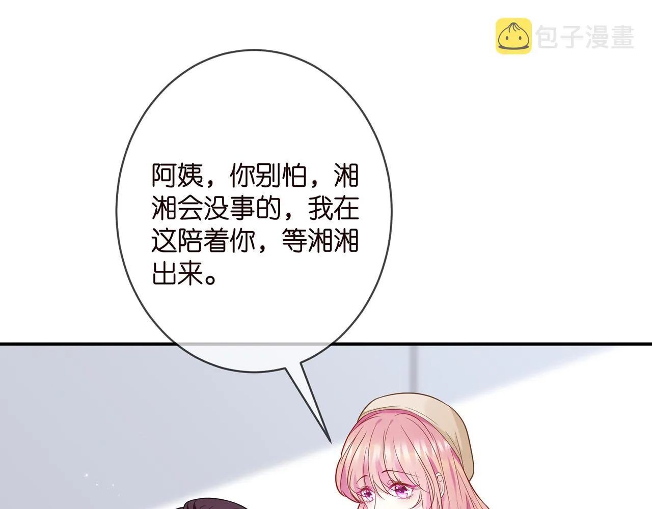第366 流产 第46页