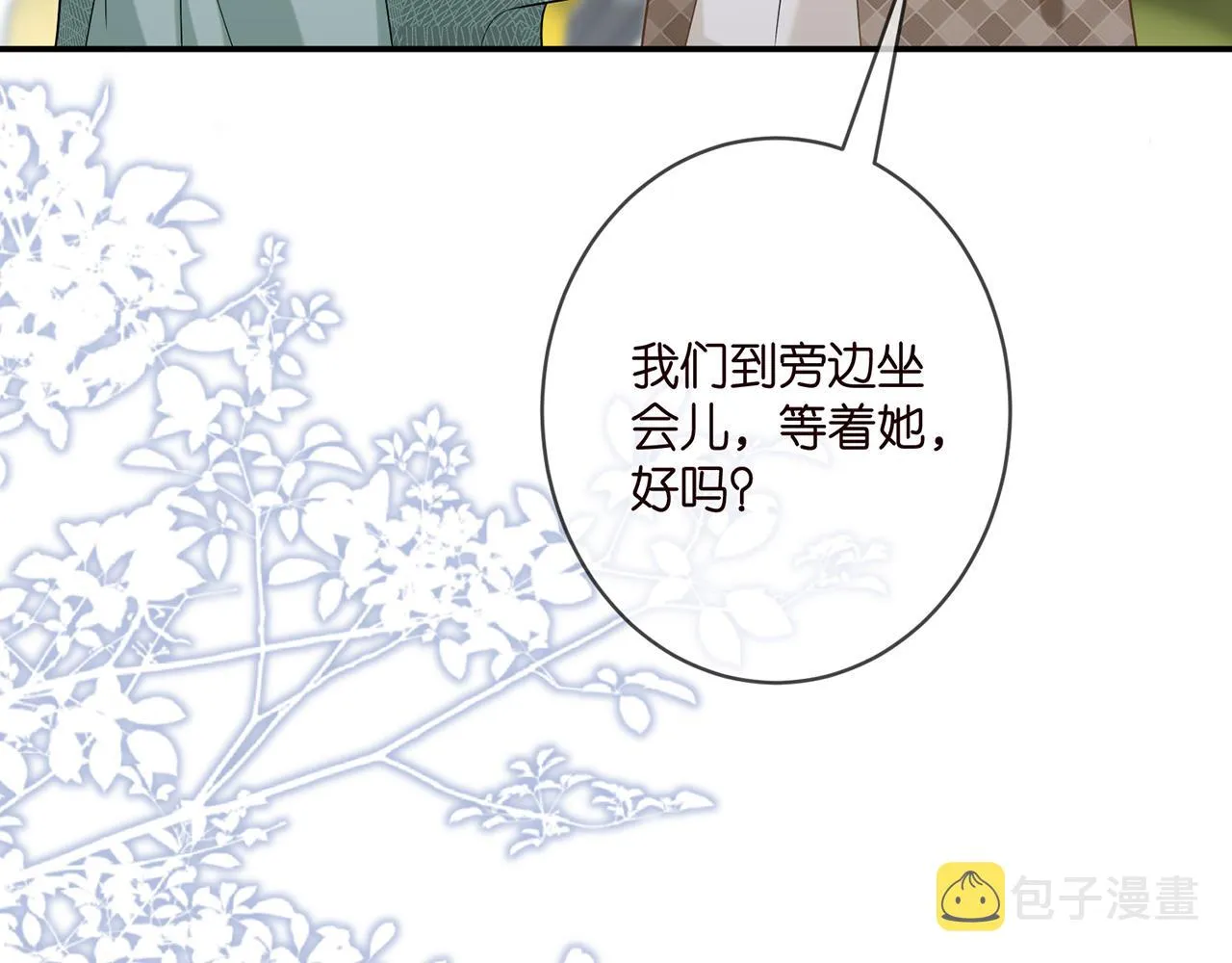 第366 流产 第48页