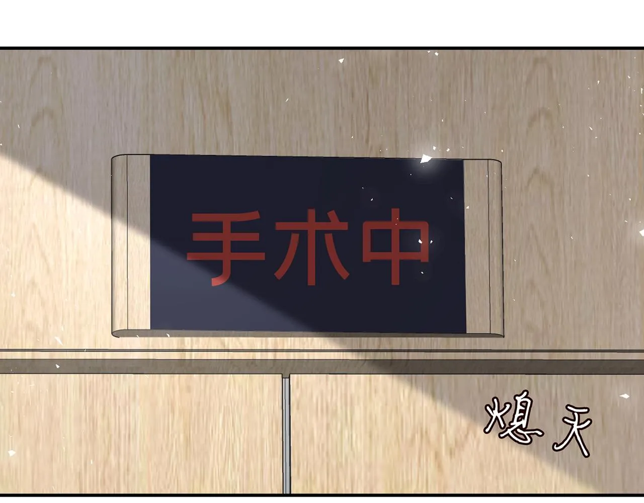 第366 流产 第63页