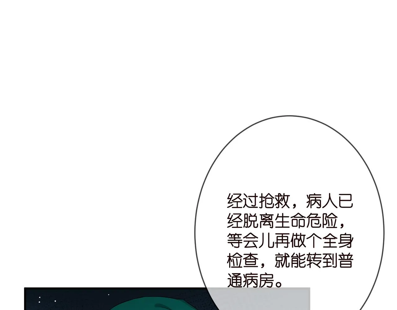 第366 流产 第69页