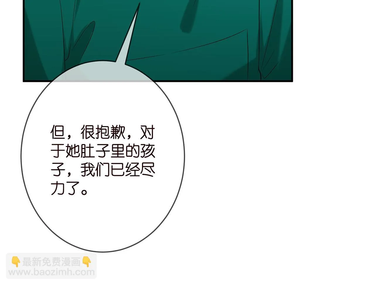 第366 流产 第71页