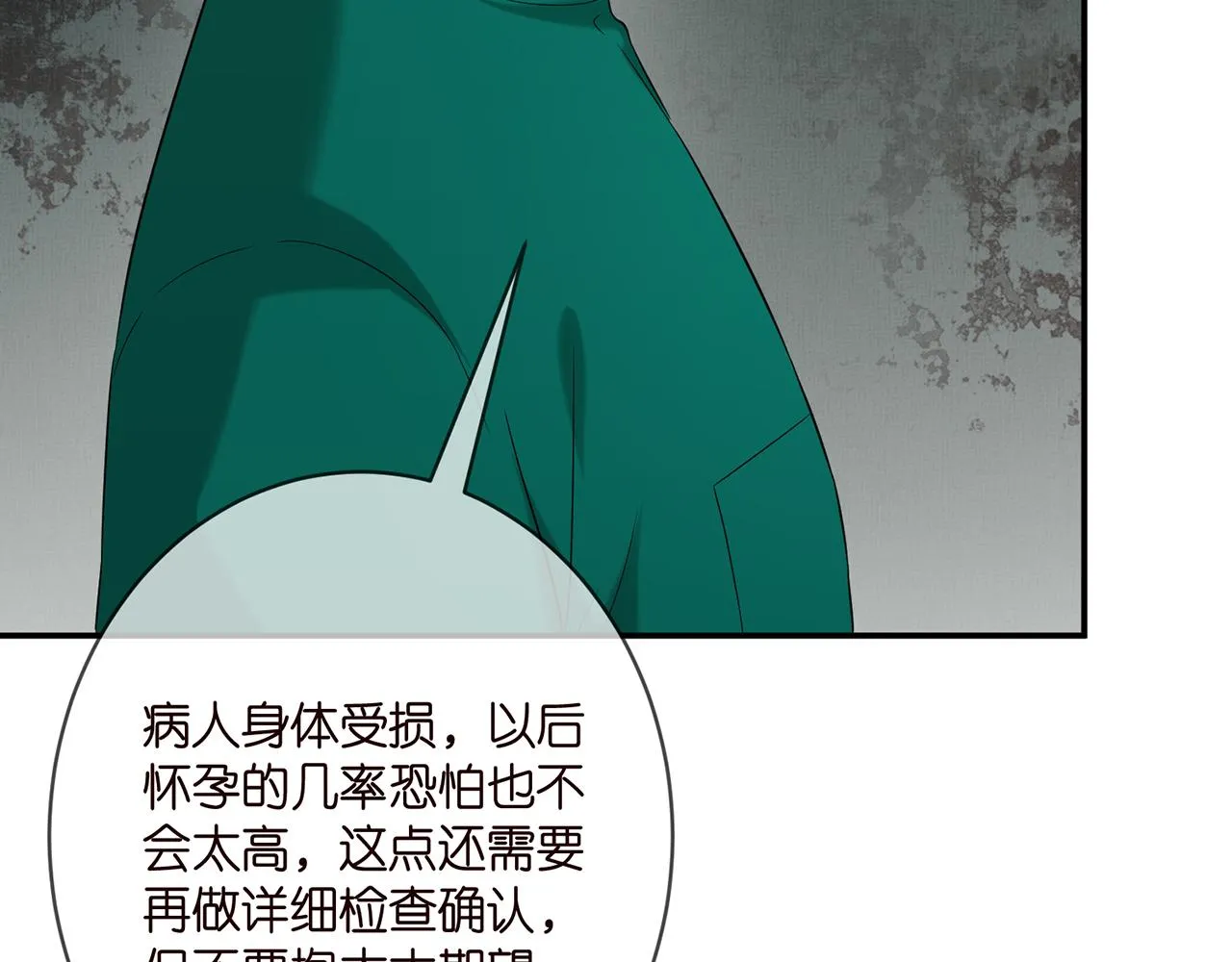 第366 流产 第76页