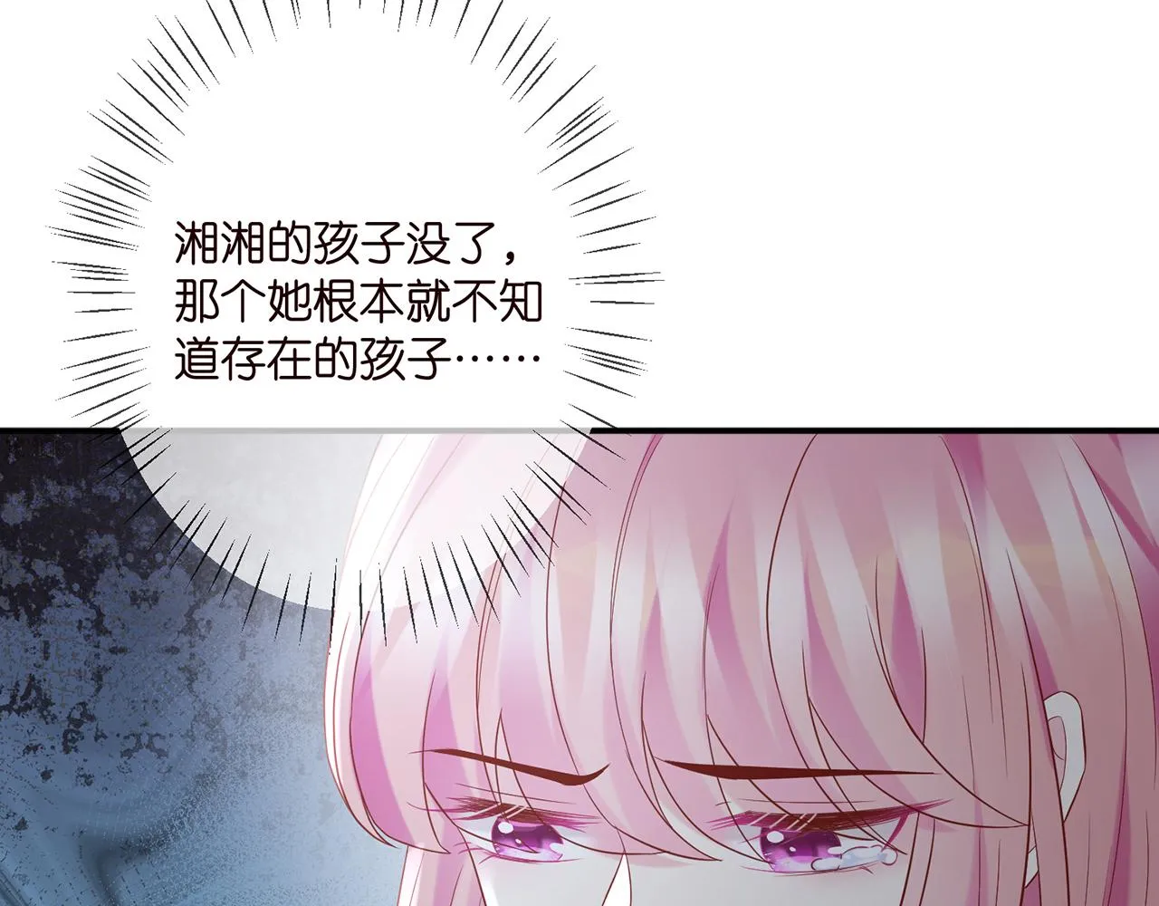 第366 流产 第81页