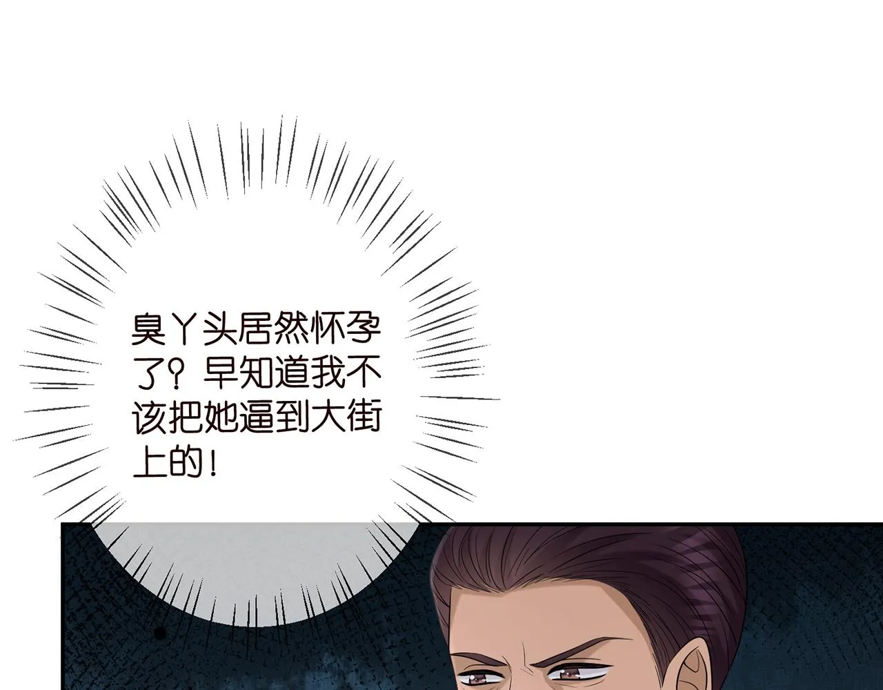 第366 流产 第84页