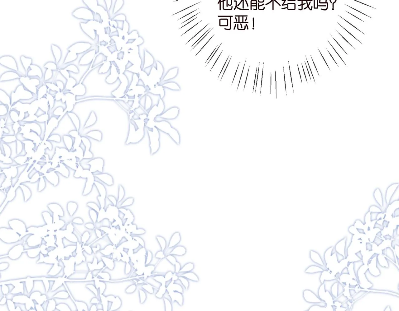 第366 流产 第86页