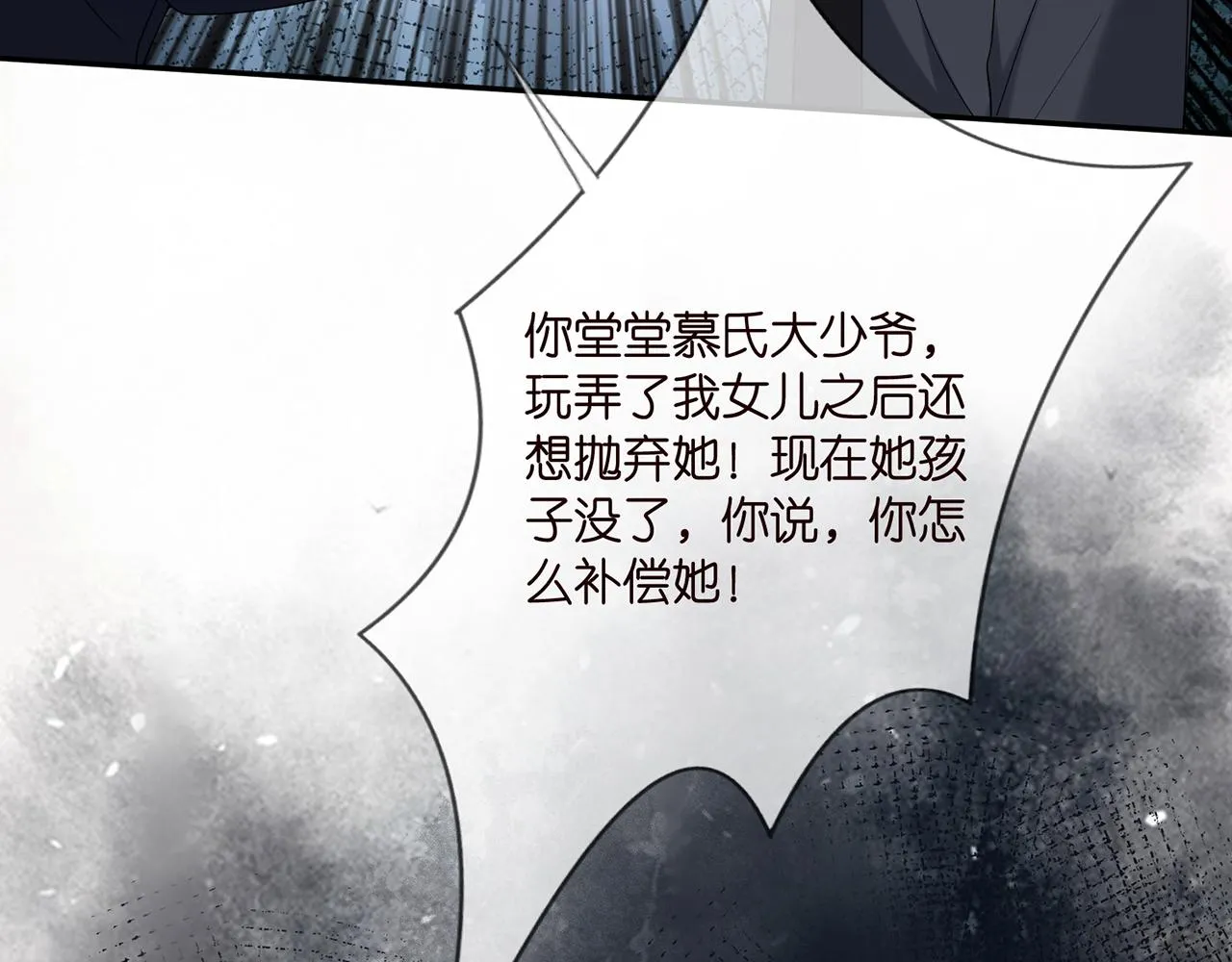 第366 流产 第92页
