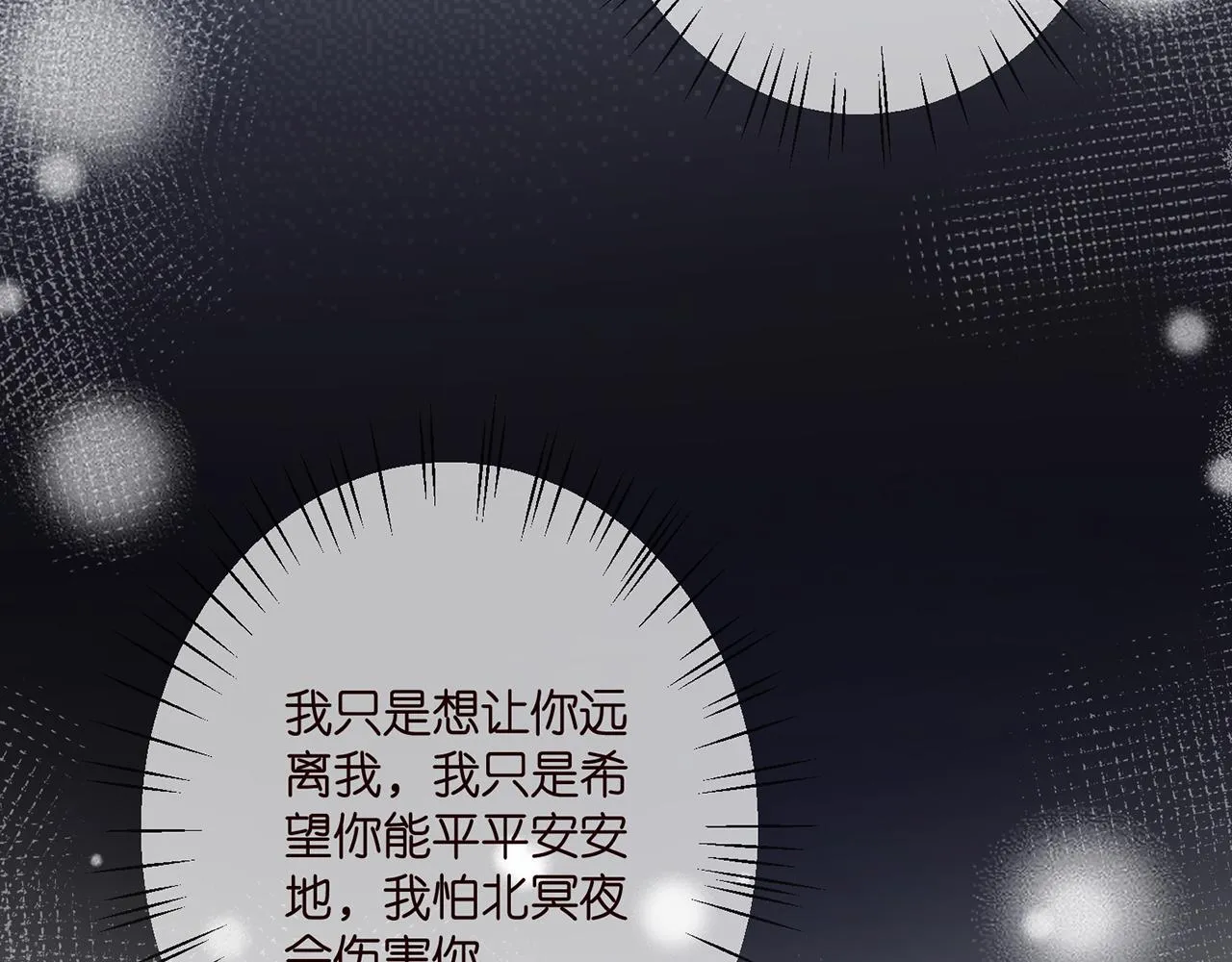 第366 流产 第97页