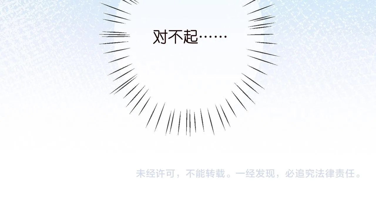 第366 流产 第102页