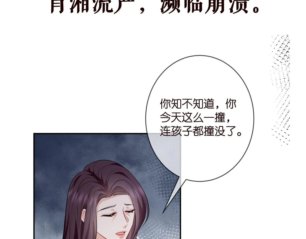 第366 流产 第104页