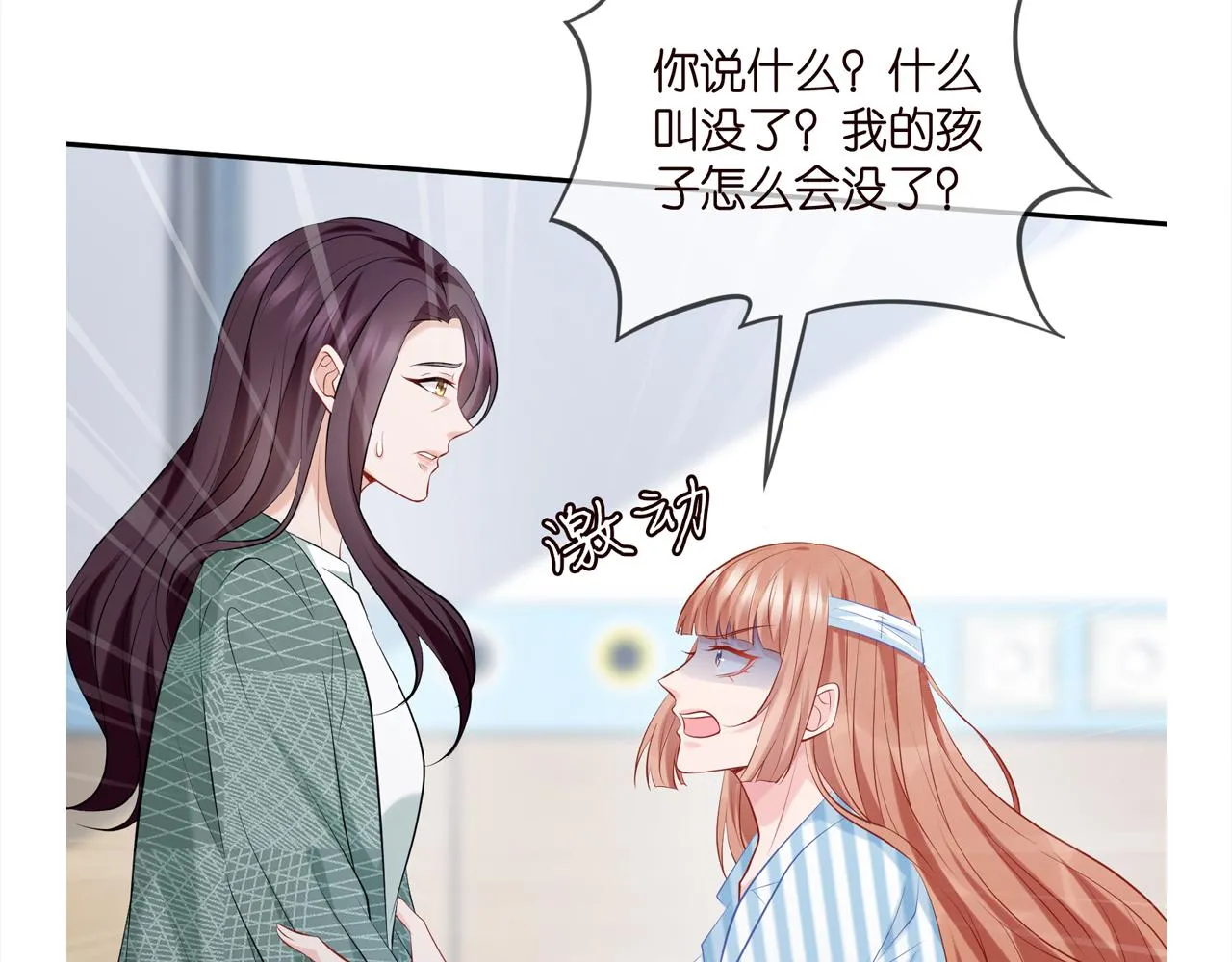 第366 流产 第106页