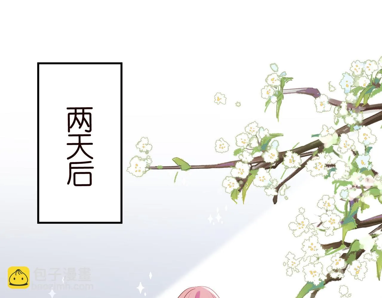 第364 肖湘被困 第4页