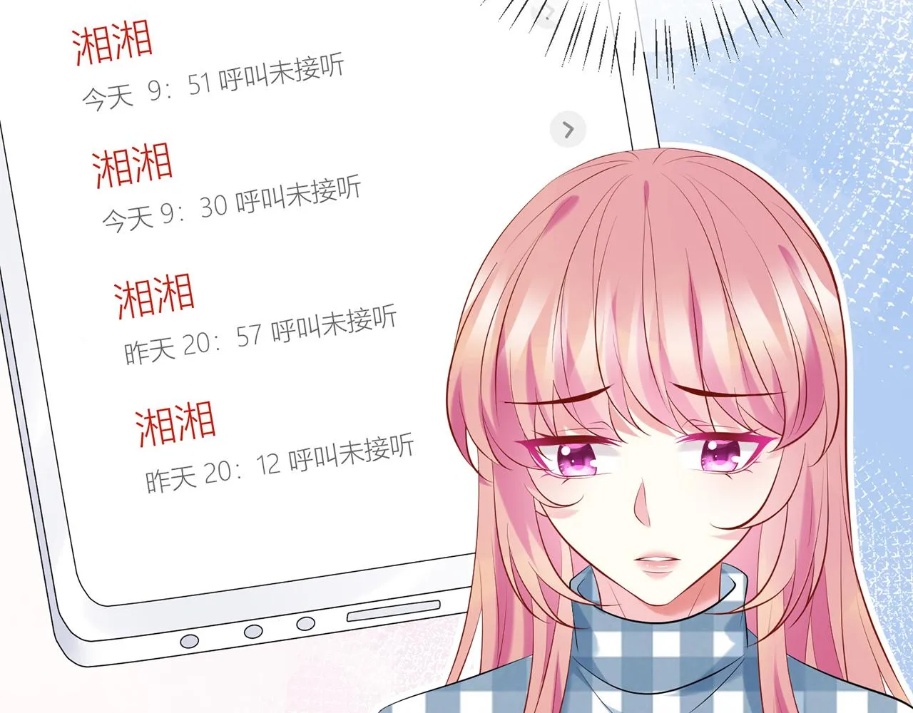 第364 肖湘被困 第7页