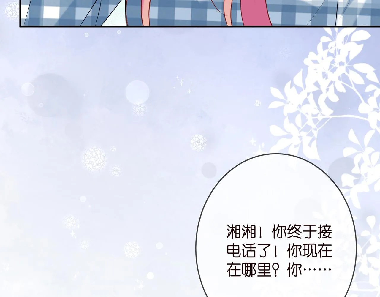 第364 肖湘被困 第11页