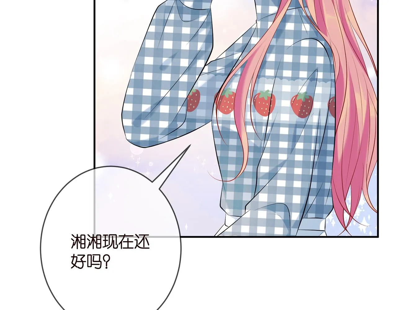 第364 肖湘被困 第16页