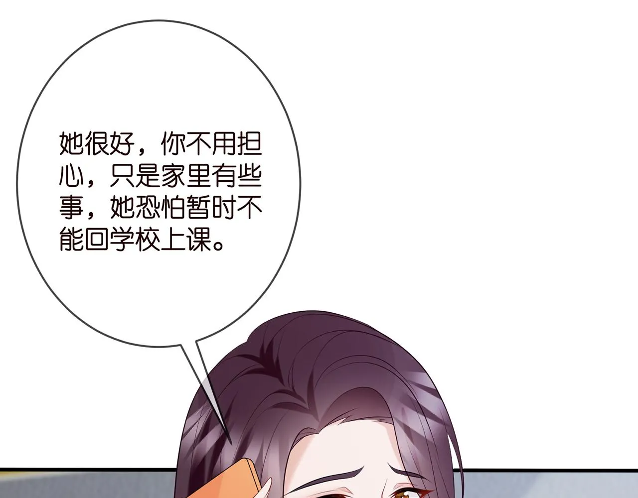 第364 肖湘被困 第18页