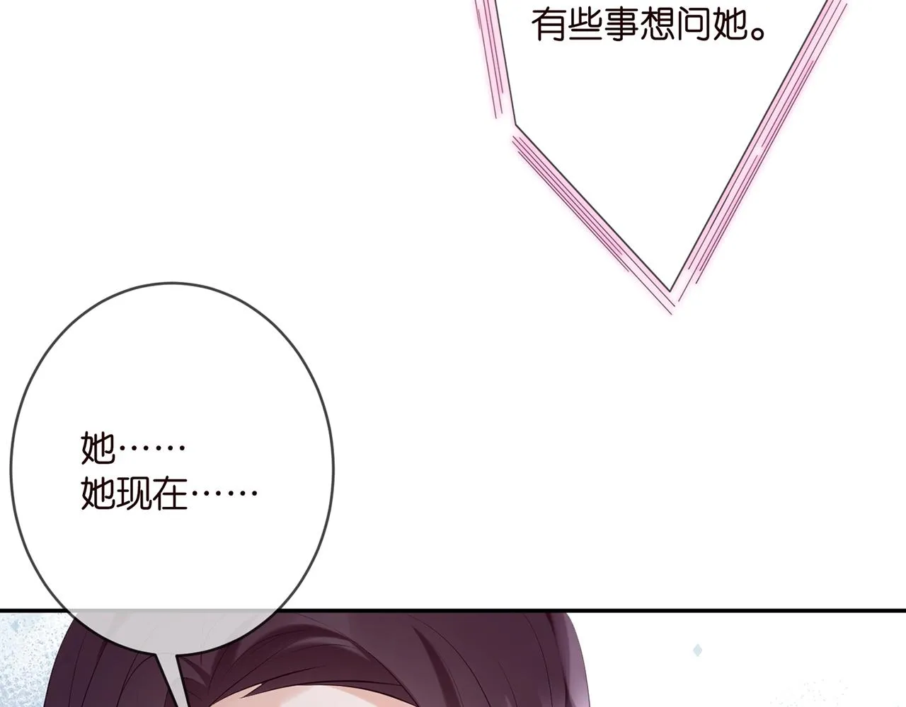 第364 肖湘被困 第21页