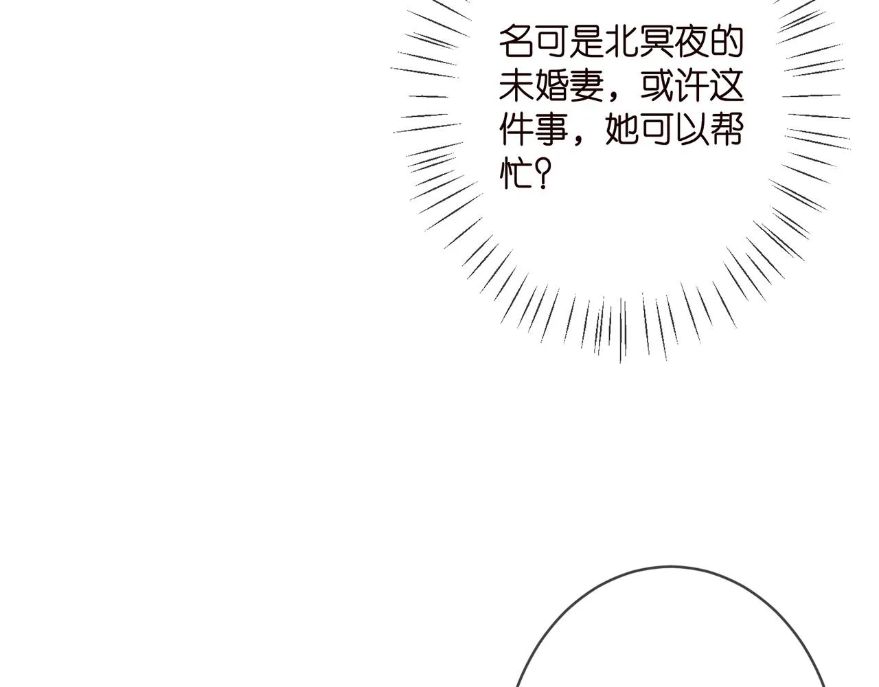 第364 肖湘被困 第23页